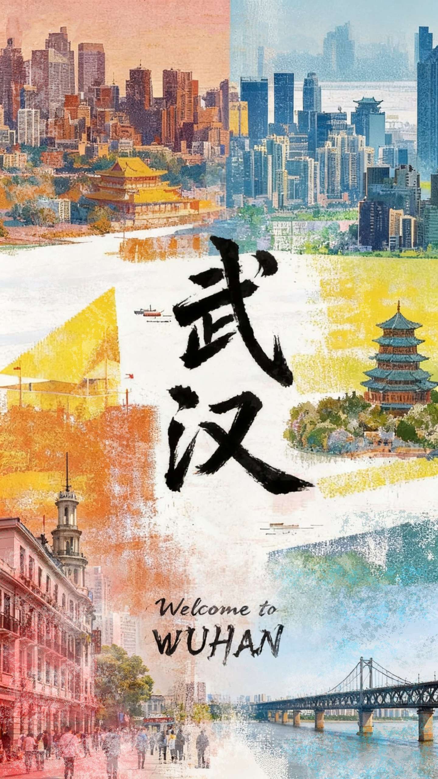 武汉海报